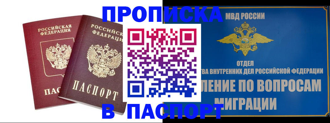 временная регистрация госуслуги в Новосибирске