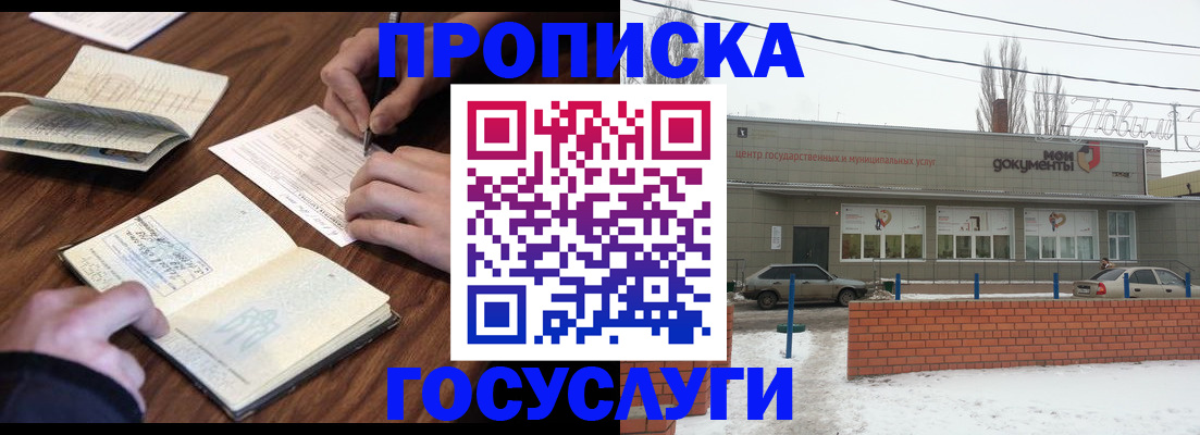 регистрация для школы в Новосибирске
